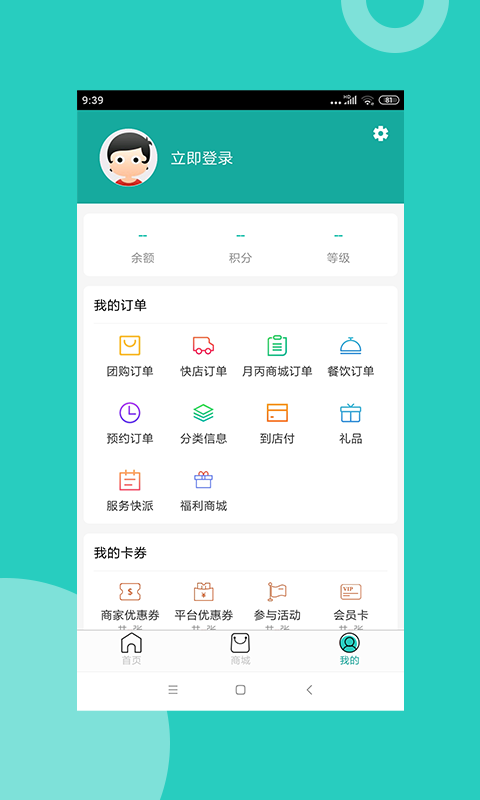 岳阳月丙生活网手机软件app截图