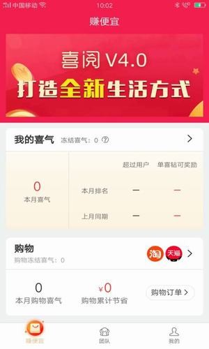 喜阅手机软件app截图