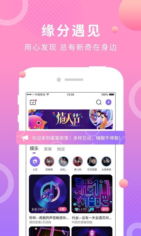 蛋蛋部落 最新版手机软件app截图