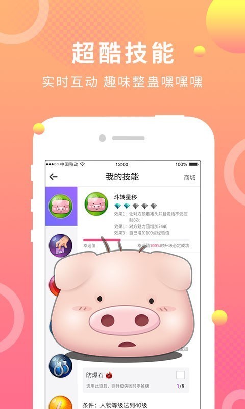 蛋蛋部落 3.2.0版手机软件app截图