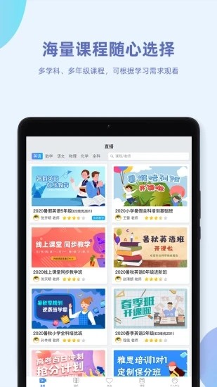 金课堂手机软件app截图