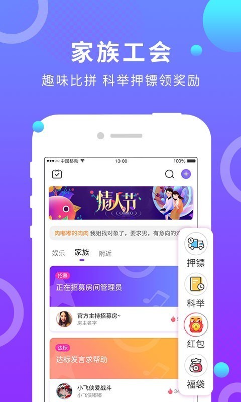 蛋蛋部落 3.1.2版手机软件app截图