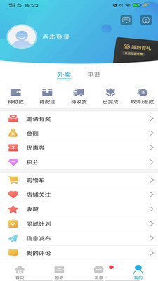 绥化同城 最新版手机软件app截图