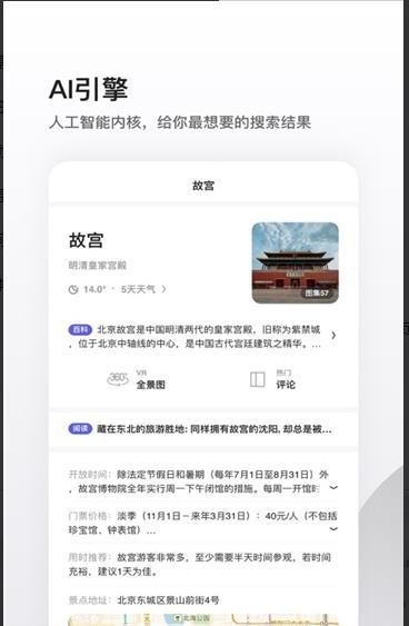 夸克小说 安卓最新版手机软件app截图