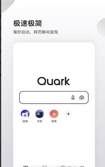 夸克小说 安卓最新版手机软件app截图