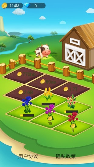 我的花园 最新版手游app截图