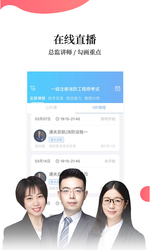 帮考网手机软件app截图