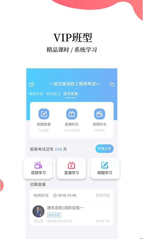 帮考网手机软件app截图