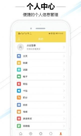 容桂同城手机软件app截图