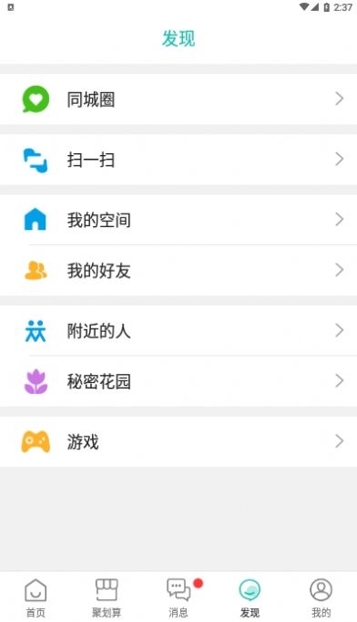 崇仁同城 最新版手机软件app截图