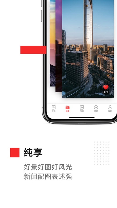 金鸡湖手机软件app截图