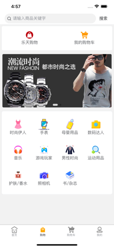 便购网 最新版手机软件app截图