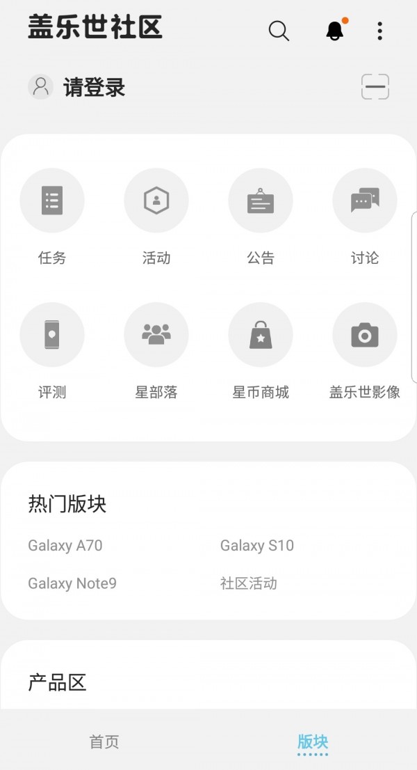 盖乐世社区 最新版手机软件app截图