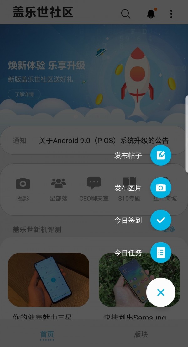 盖乐世社区 最新版手机软件app截图