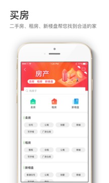 信息谷威海手机软件app截图