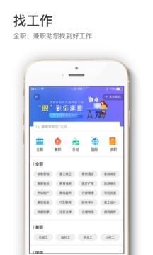 信息谷威海手机软件app截图