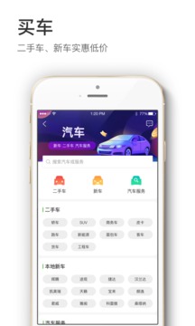 信息谷威海手机软件app截图