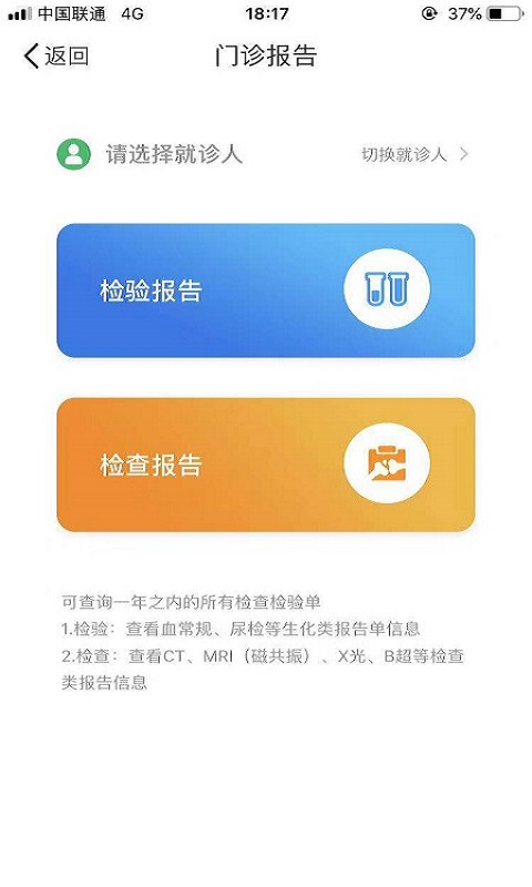 淄博市中心医院手机软件app截图