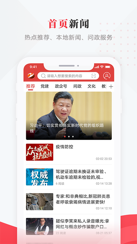 肇源融媒手机软件app截图