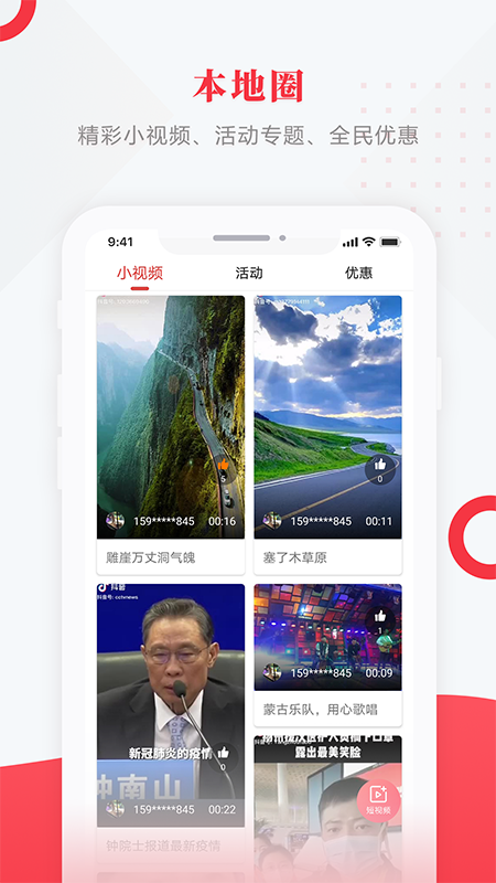 肇源融媒手机软件app截图