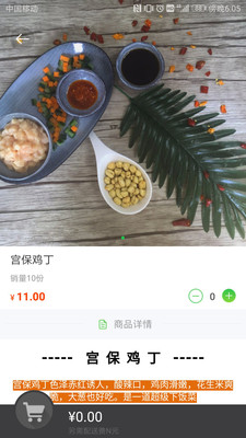 哒蔬净菜手机软件app截图