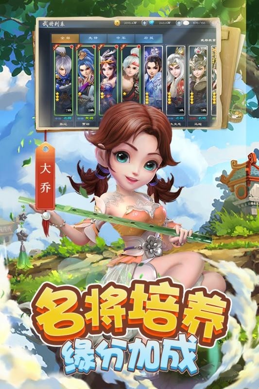 三国很忙 九游版手游app截图