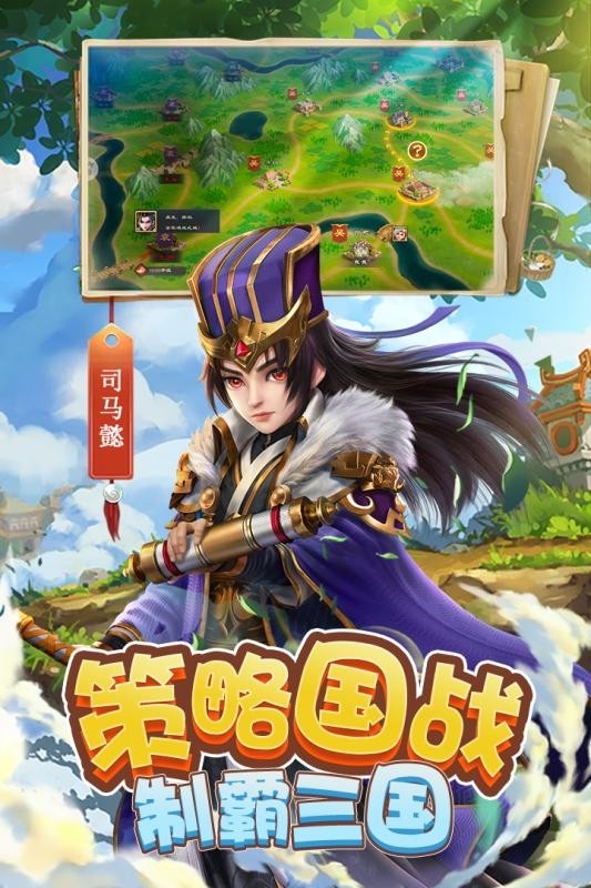 三国很忙 九游版手游app截图