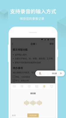 备忘录记事本手机软件app截图