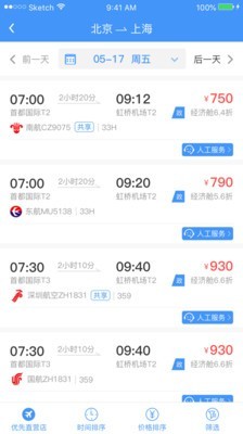 公务之家手机软件app截图