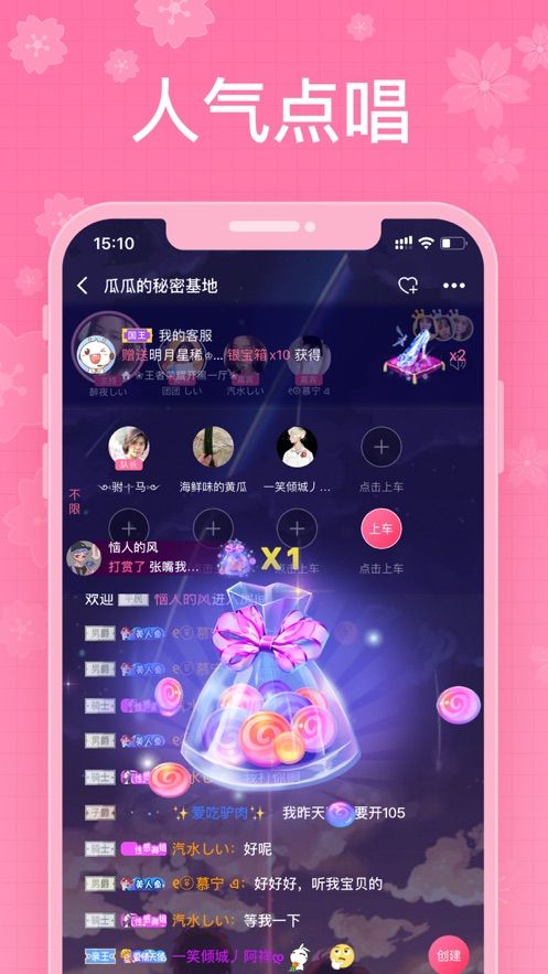 瓜镇手机软件app截图