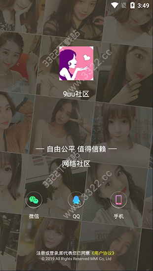 9uu社区 最新版手机软件app截图