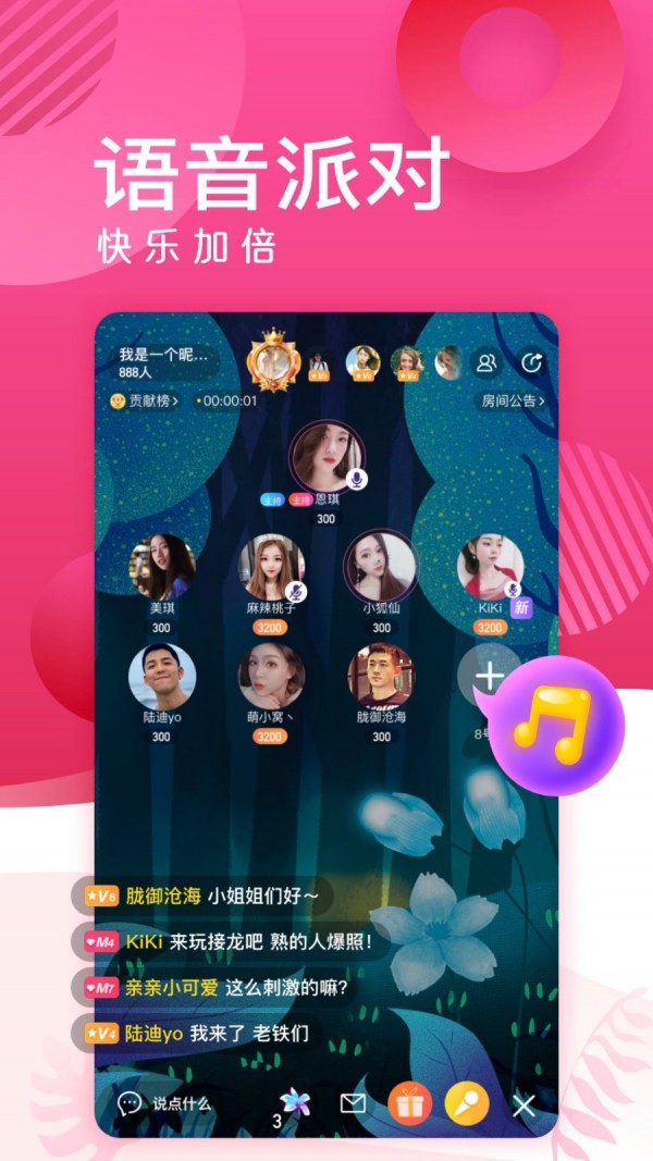 蜜岛手机软件app截图