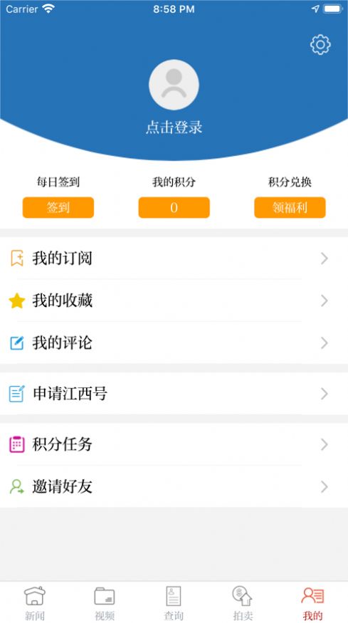 江西法媒银手机软件app截图