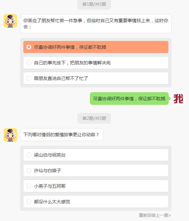 你的六观都像谁测试手游app截图