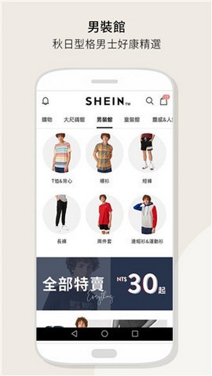 SHEIN手机软件app截图