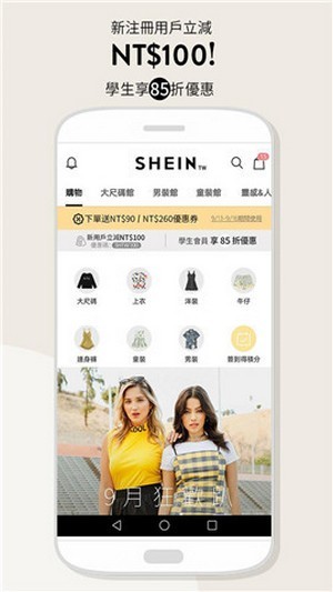 SHEIN手机软件app截图