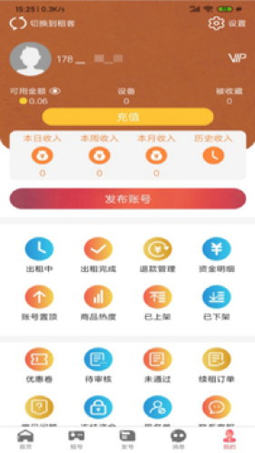 U虎租号手机软件app截图