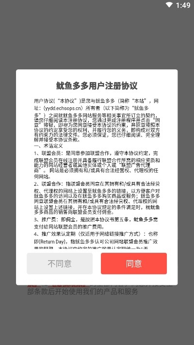 鱿鱼多多手机软件app截图