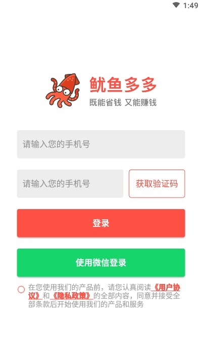 鱿鱼多多手机软件app截图