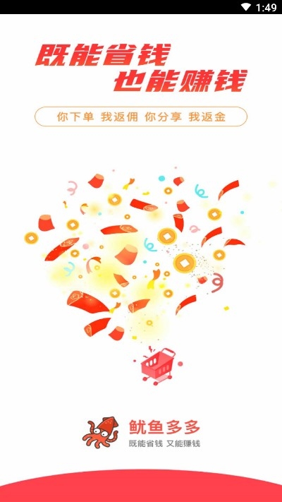 鱿鱼多多手机软件app截图