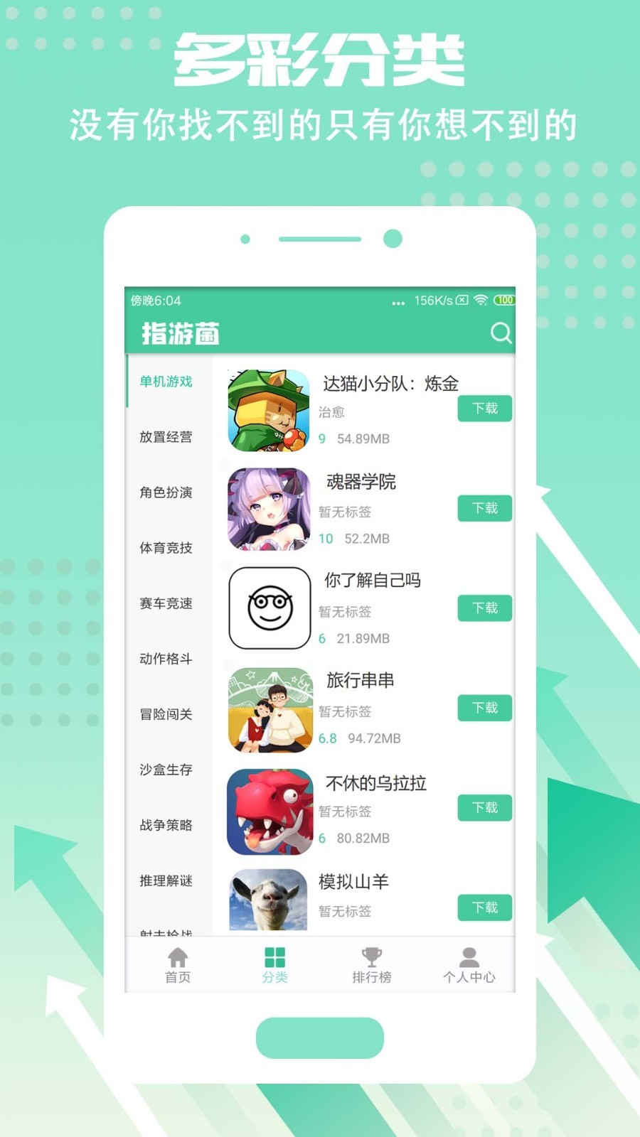 指游君手机软件app截图