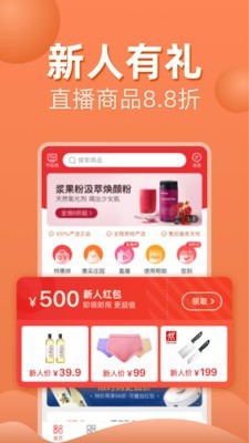 优品惠 最新版手机软件app截图