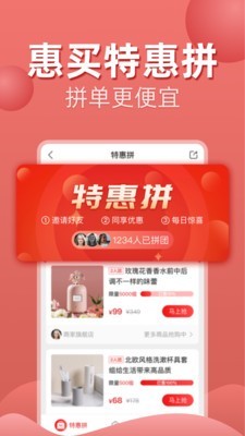 优品惠 最新版手机软件app截图