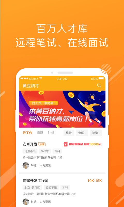 云沃客手机软件app截图