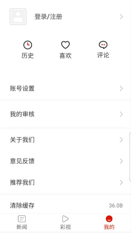 多彩江口 最新版手机软件app截图