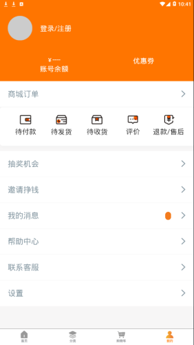 温乐购 最新版手机软件app截图