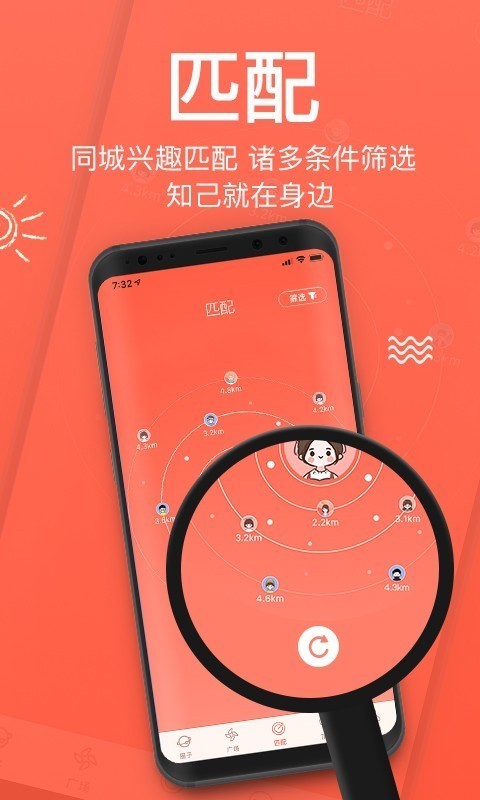 来拜手机软件app截图