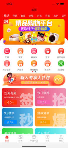 领购啦手机软件app截图