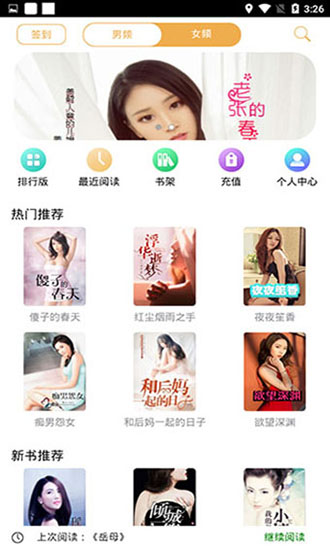 木读小说 最新版手机软件app截图