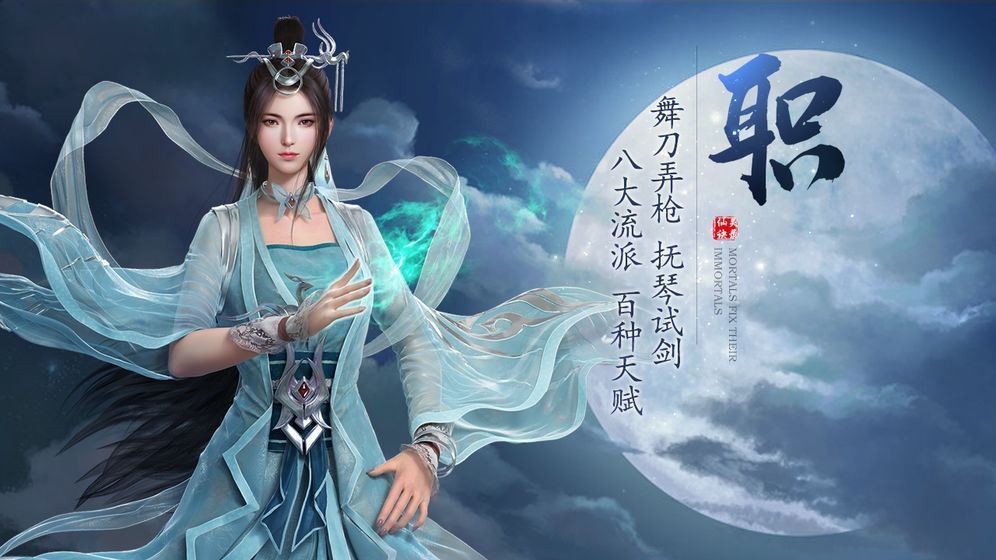 一剑斩神魔手游app截图